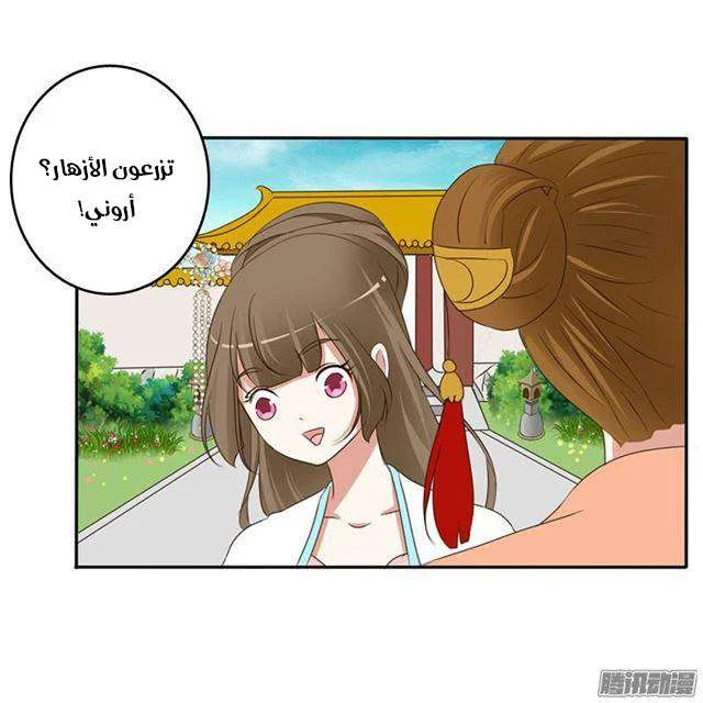 Read Tong ling fei AR Manga Online