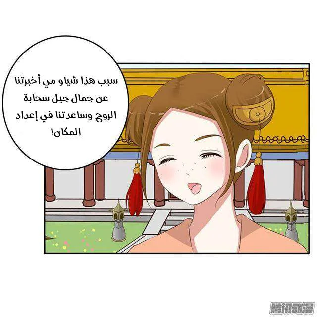 Read Tong ling fei AR Manga Online