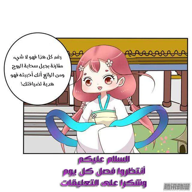Read Tong ling fei AR Manga Online