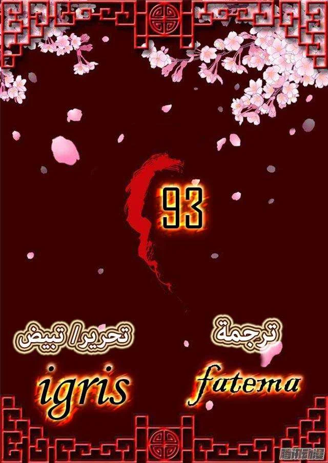 Read Tong ling fei AR Manga Online