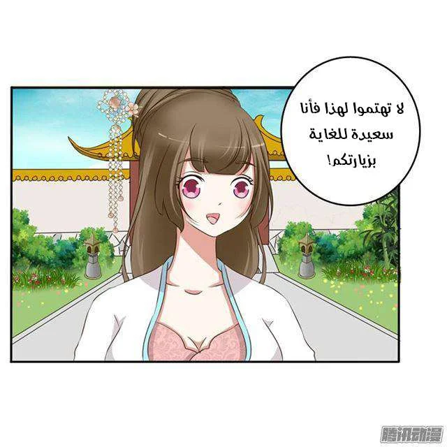 Read Tong ling fei AR Manga Online