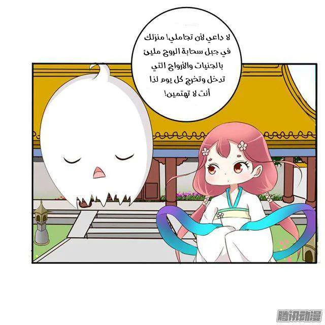Read Tong ling fei AR Manga Online
