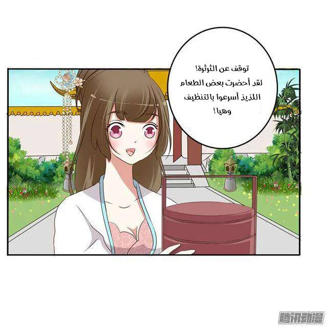 Read Tong ling fei AR Manga Online
