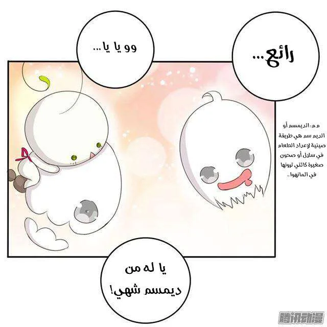 Read Tong ling fei AR Manga Online