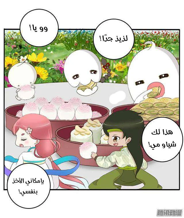 Read Tong ling fei AR Manga Online