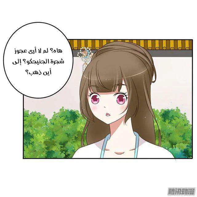 Read Tong ling fei AR Manga Online