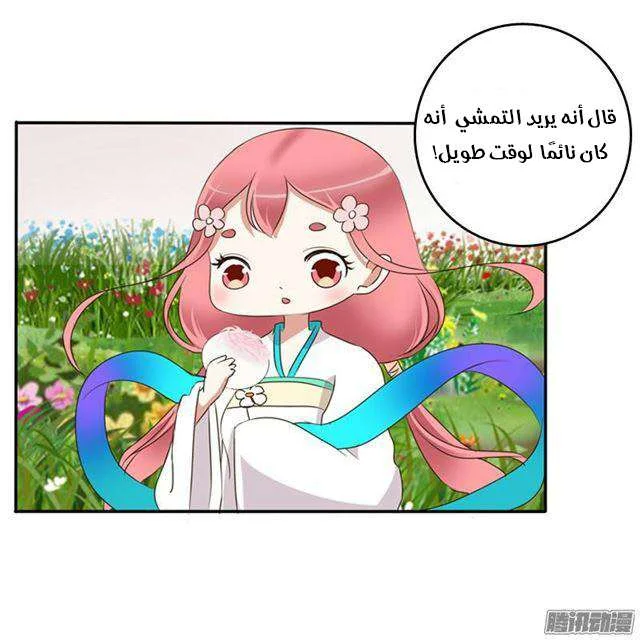 Read Tong ling fei AR Manga Online