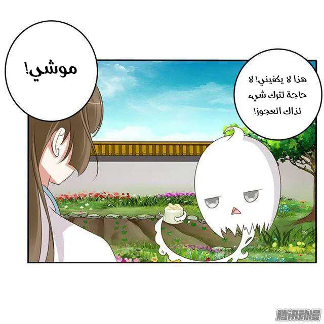 Read Tong ling fei AR Manga Online
