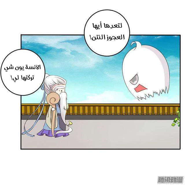 Read Tong ling fei AR Manga Online