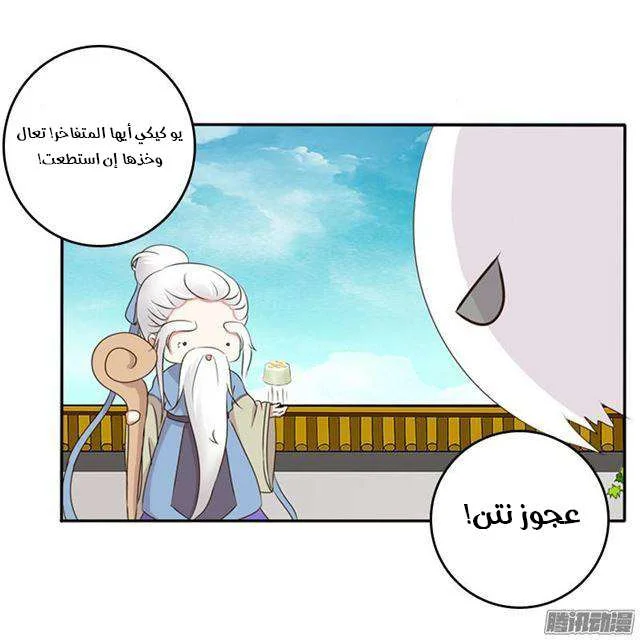 Read Tong ling fei AR Manga Online