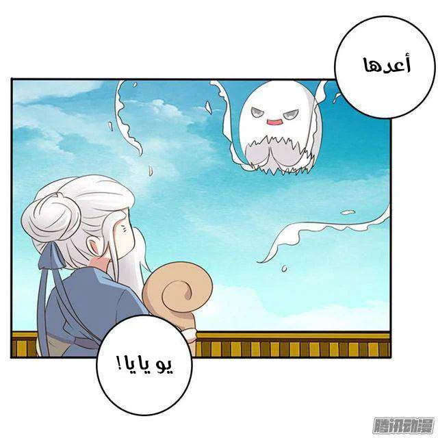 Read Tong ling fei AR Manga Online