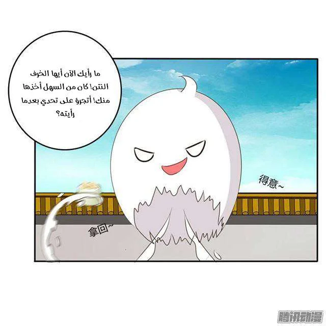 Read Tong ling fei AR Manga Online