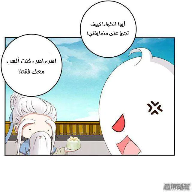 Read Tong ling fei AR Manga Online