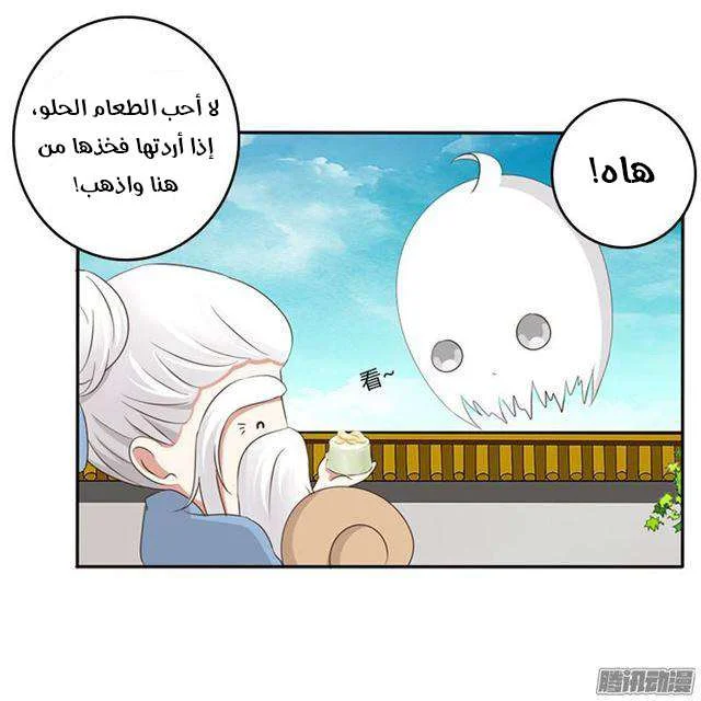 Read Tong ling fei AR Manga Online