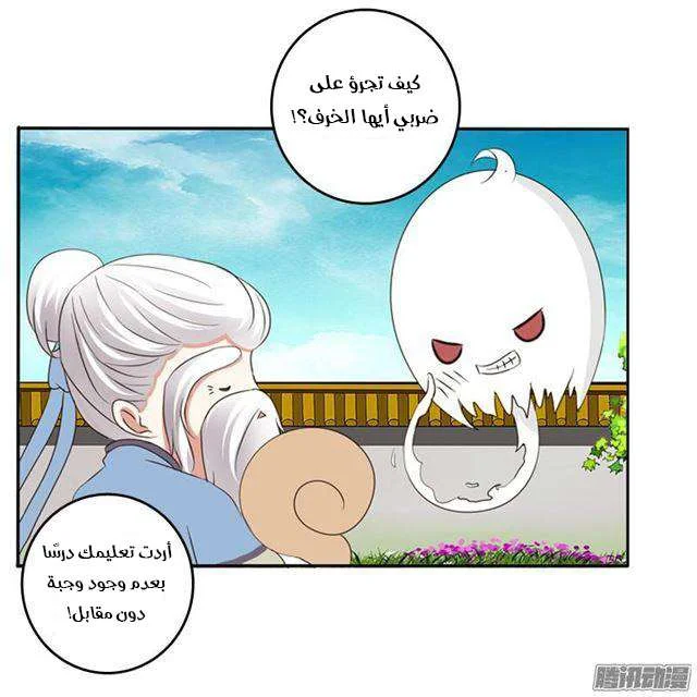 Read Tong ling fei AR Manga Online
