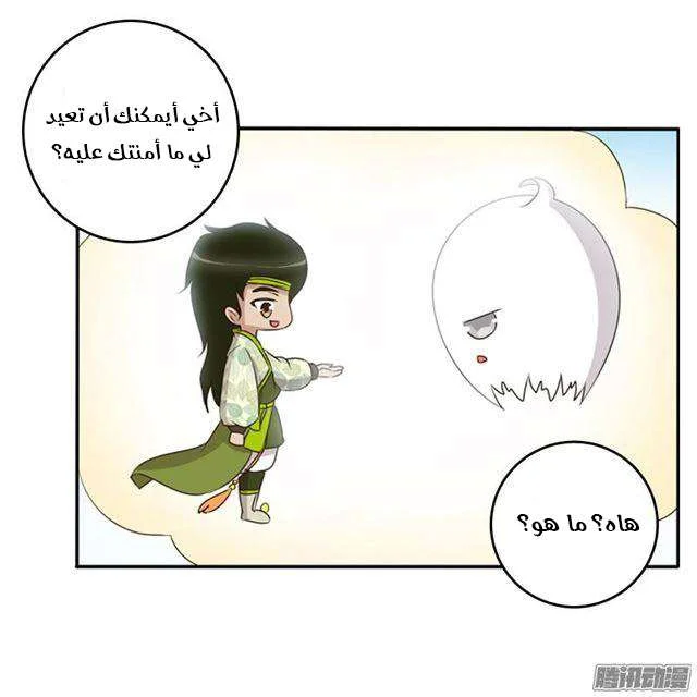 Read Tong ling fei AR Manga Online