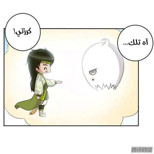 Read Tong ling fei AR Manga Online