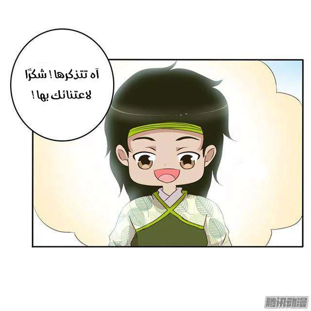 Read Tong ling fei AR Manga Online