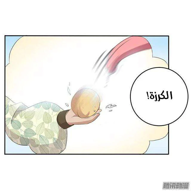 Read Tong ling fei AR Manga Online