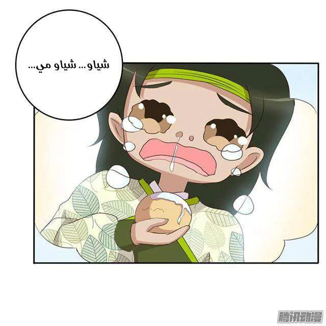 Read Tong ling fei AR Manga Online