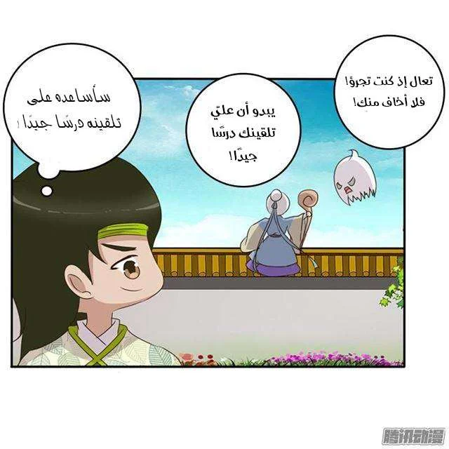 Read Tong ling fei AR Manga Online