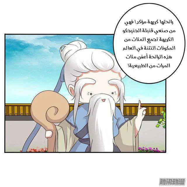Read Tong ling fei AR Manga Online