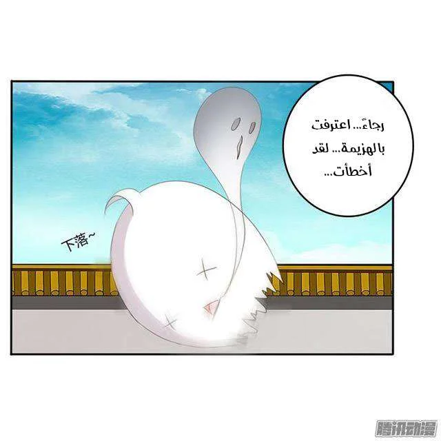 Read Tong ling fei AR Manga Online