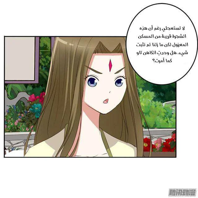Read Tong ling fei AR Manga Online