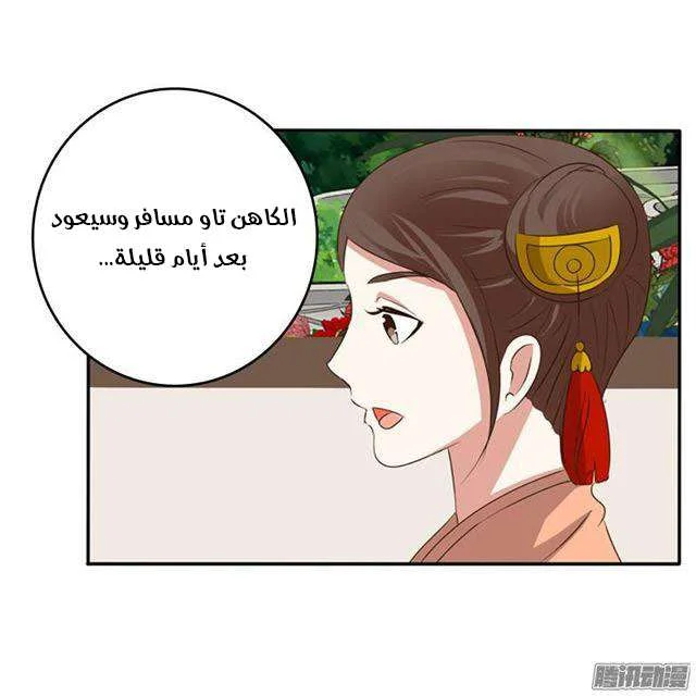 Read Tong ling fei AR Manga Online