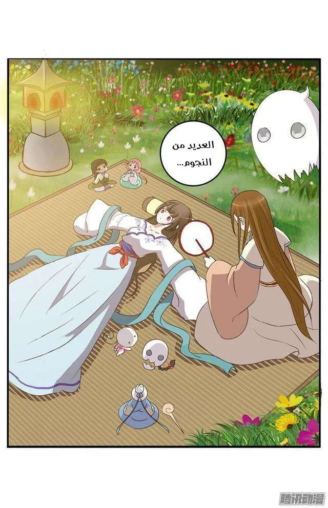 Read Tong ling fei AR Manga Online
