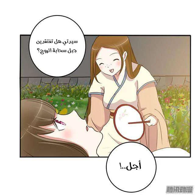 Read Tong ling fei AR Manga Online