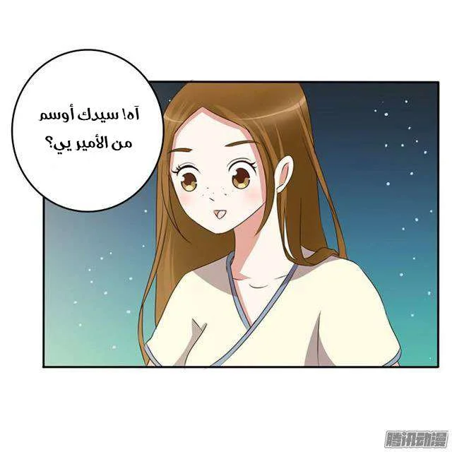 Read Tong ling fei AR Manga Online