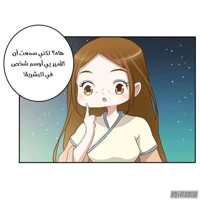 Read Tong ling fei AR Manga Online