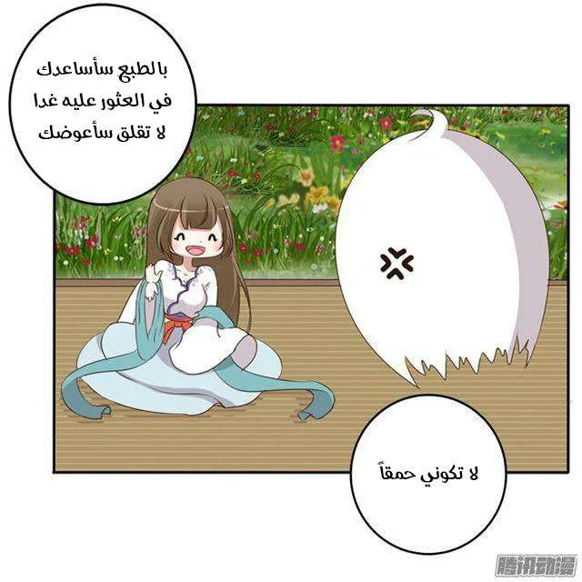Read Tong ling fei AR Manga Online