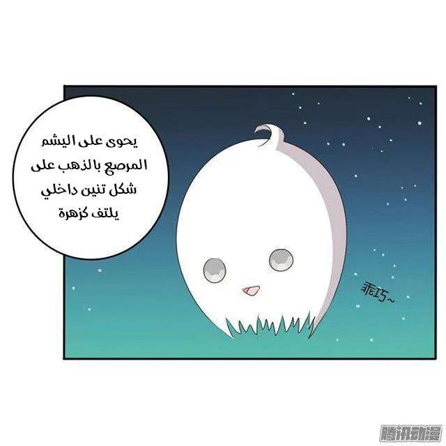 Read Tong ling fei AR Manga Online