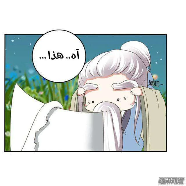 Read Tong ling fei AR Manga Online
