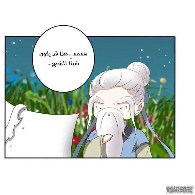Read Tong ling fei AR Manga Online