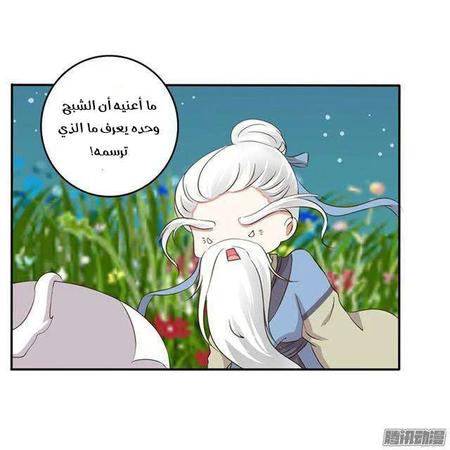 Read Tong ling fei AR Manga Online