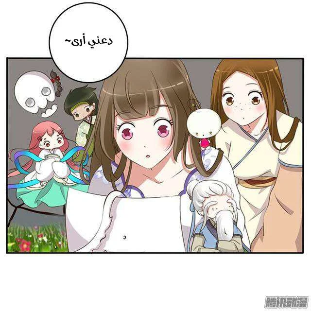 Read Tong ling fei AR Manga Online