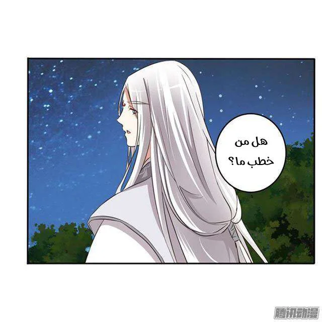Read Tong ling fei AR Manga Online