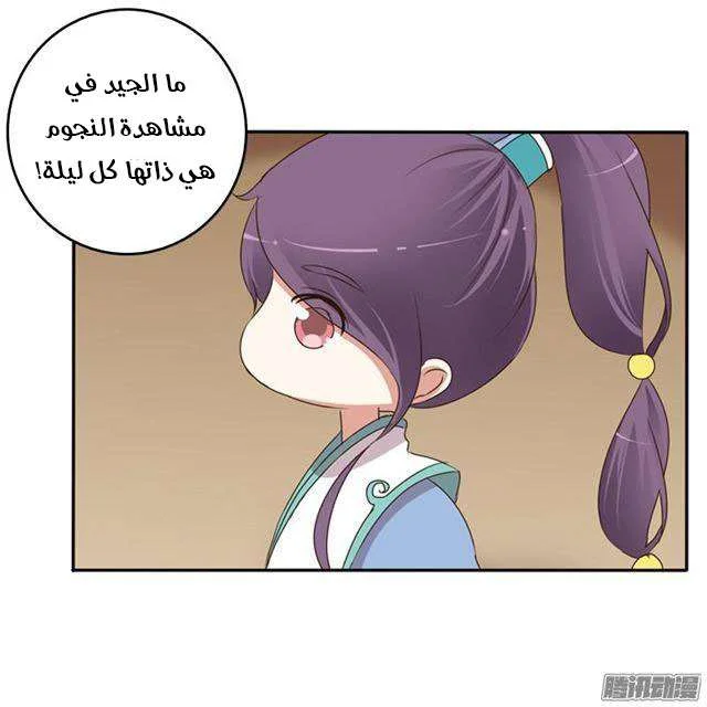 Read Tong ling fei AR Manga Online