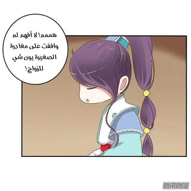 Read Tong ling fei AR Manga Online