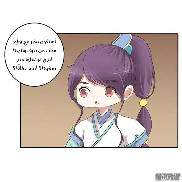 Read Tong ling fei AR Manga Online