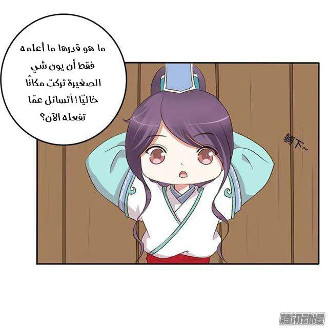Read Tong ling fei AR Manga Online