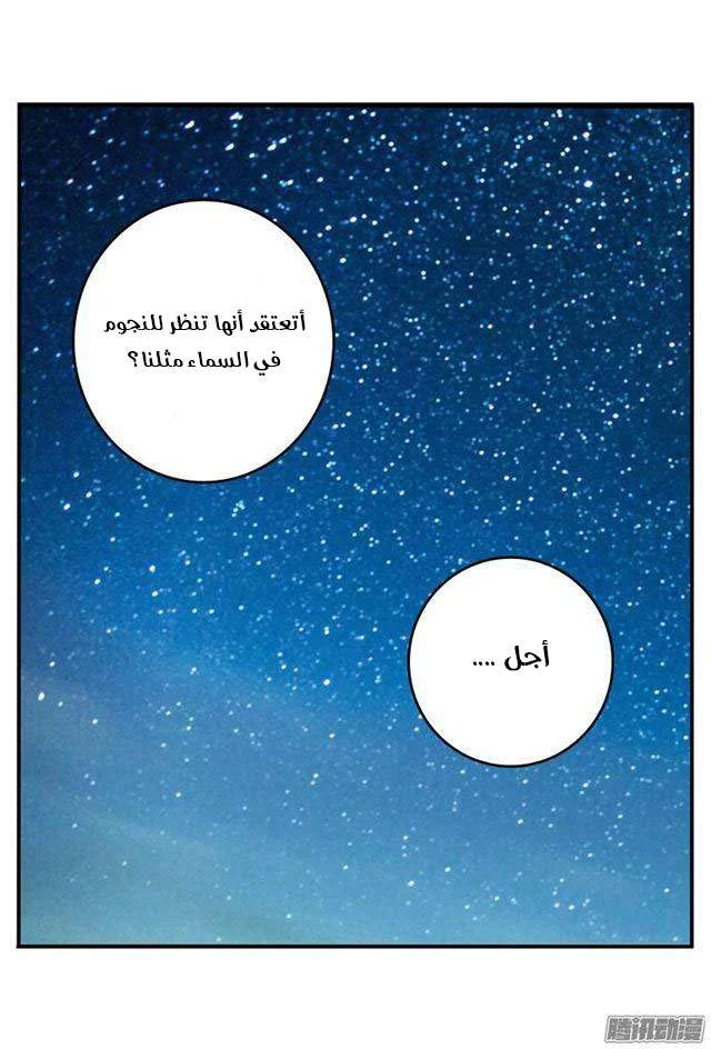 Read Tong ling fei AR Manga Online