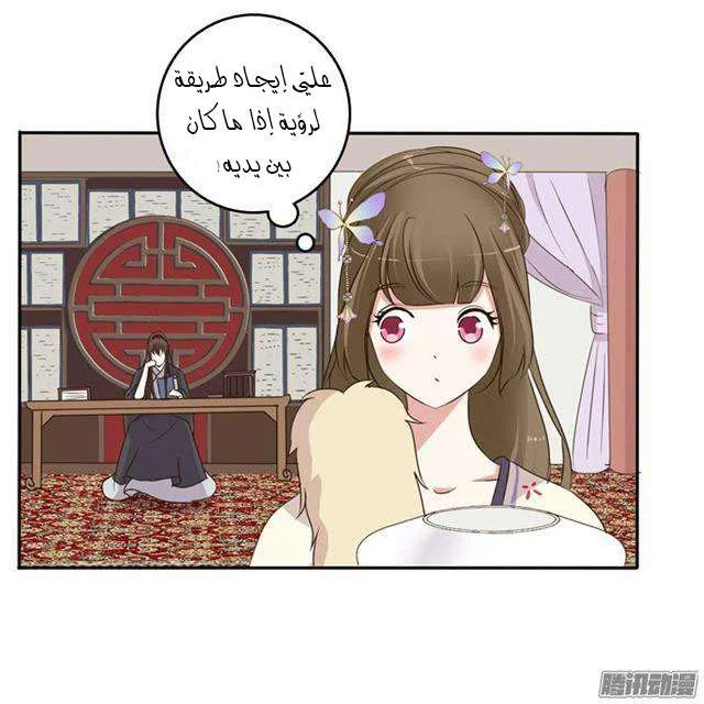 Read Tong ling fei AR Manga Online