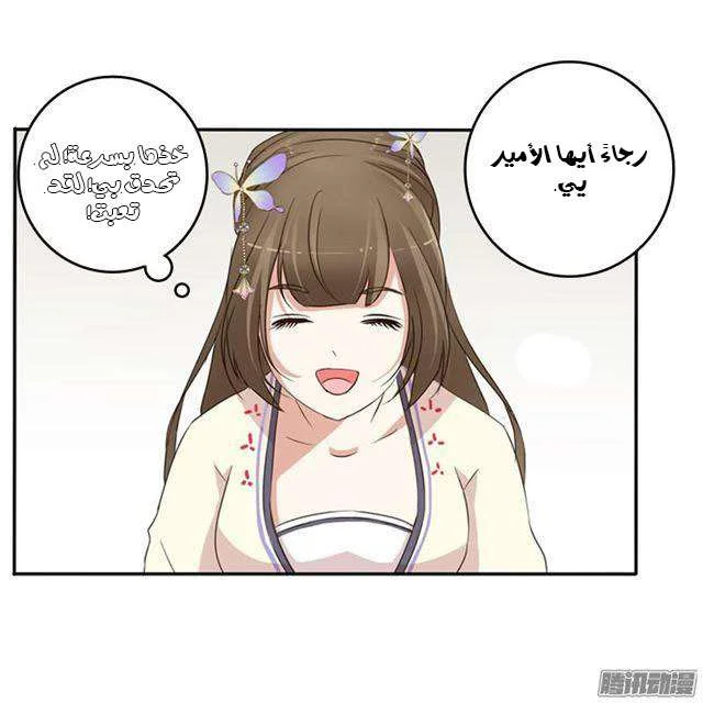 Read Tong ling fei AR Manga Online