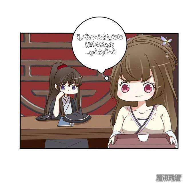 Read Tong ling fei AR Manga Online
