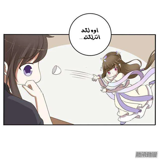Read Tong ling fei AR Manga Online