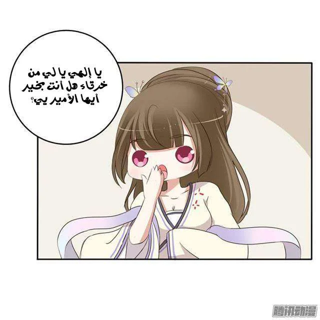 Read Tong ling fei AR Manga Online